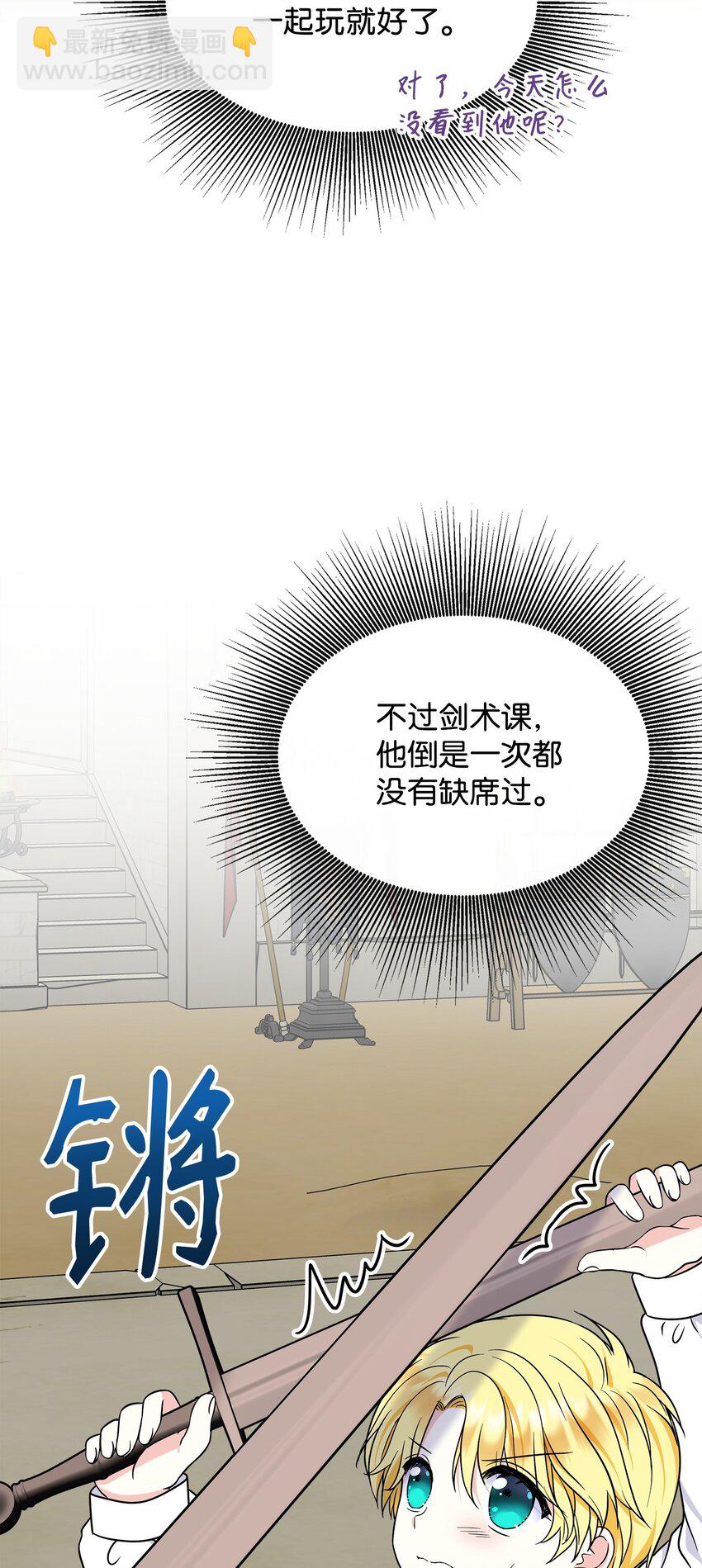 34 蕾娜的暗恋者(1/2)-第35话