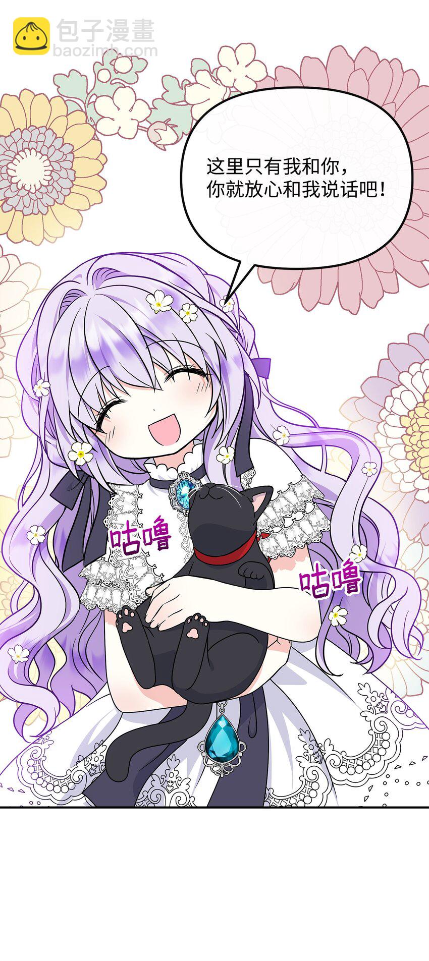 34 蕾娜的暗恋者(1/2)-第35话