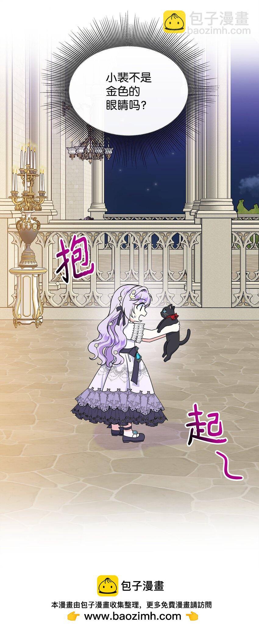 34 蕾娜的暗恋者(1/2)-第35话