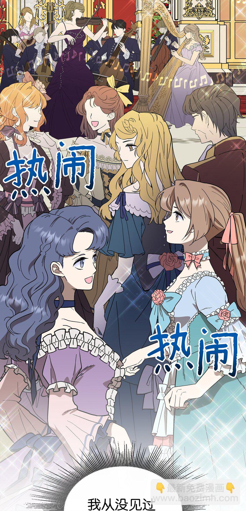 34 蕾娜的暗恋者(1/2)-第35话