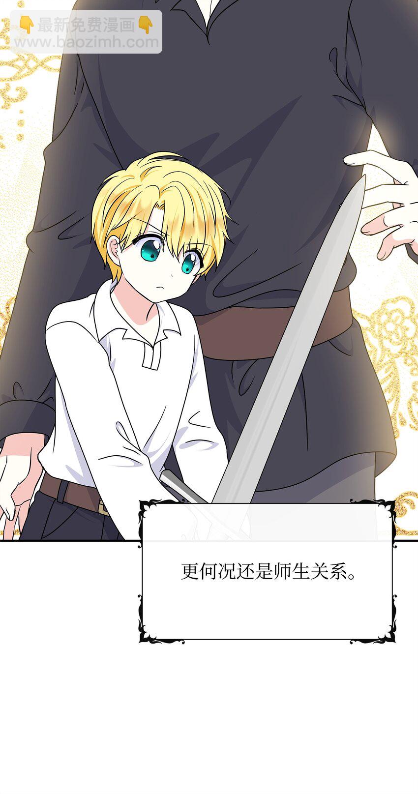 36 站队大皇子(1/2)-第37话