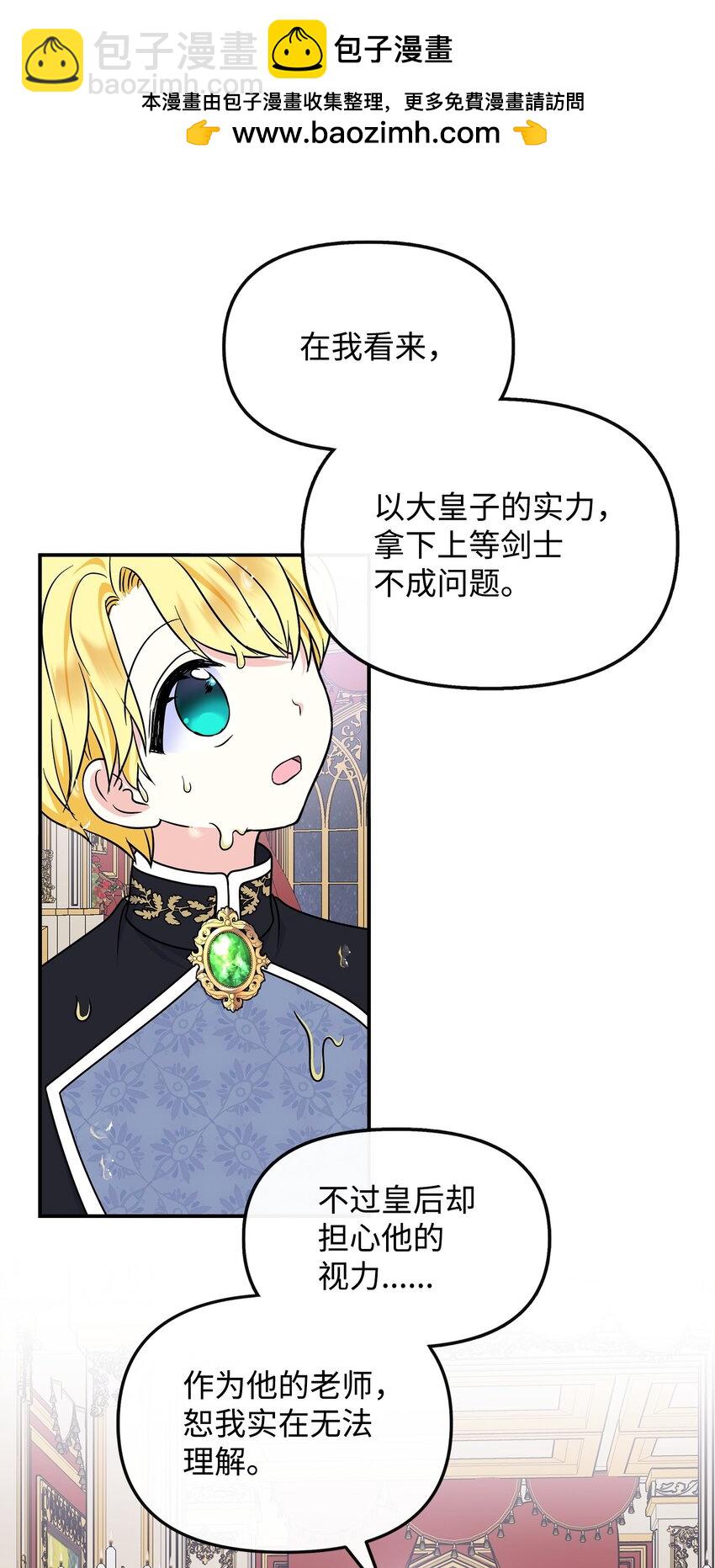 36 站队大皇子(1/2)-第37话