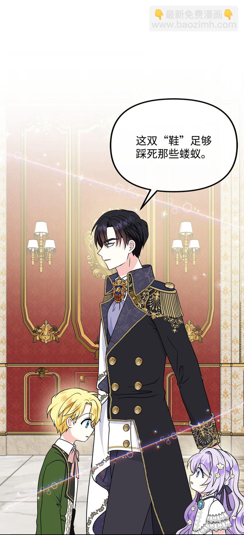 36 站队大皇子(1/2)-第37话