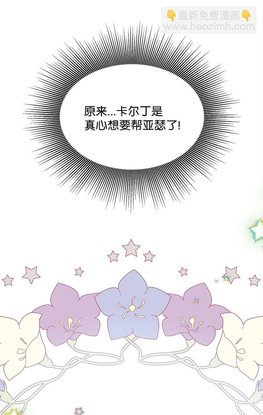 36 站队大皇子(1/2)-第37话