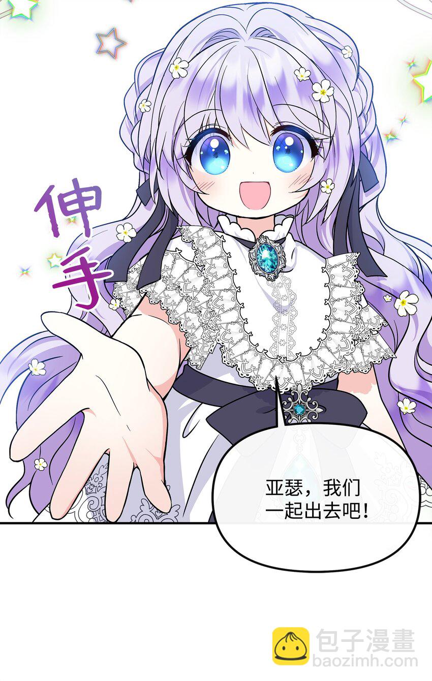 36 站队大皇子(1/2)-第37话