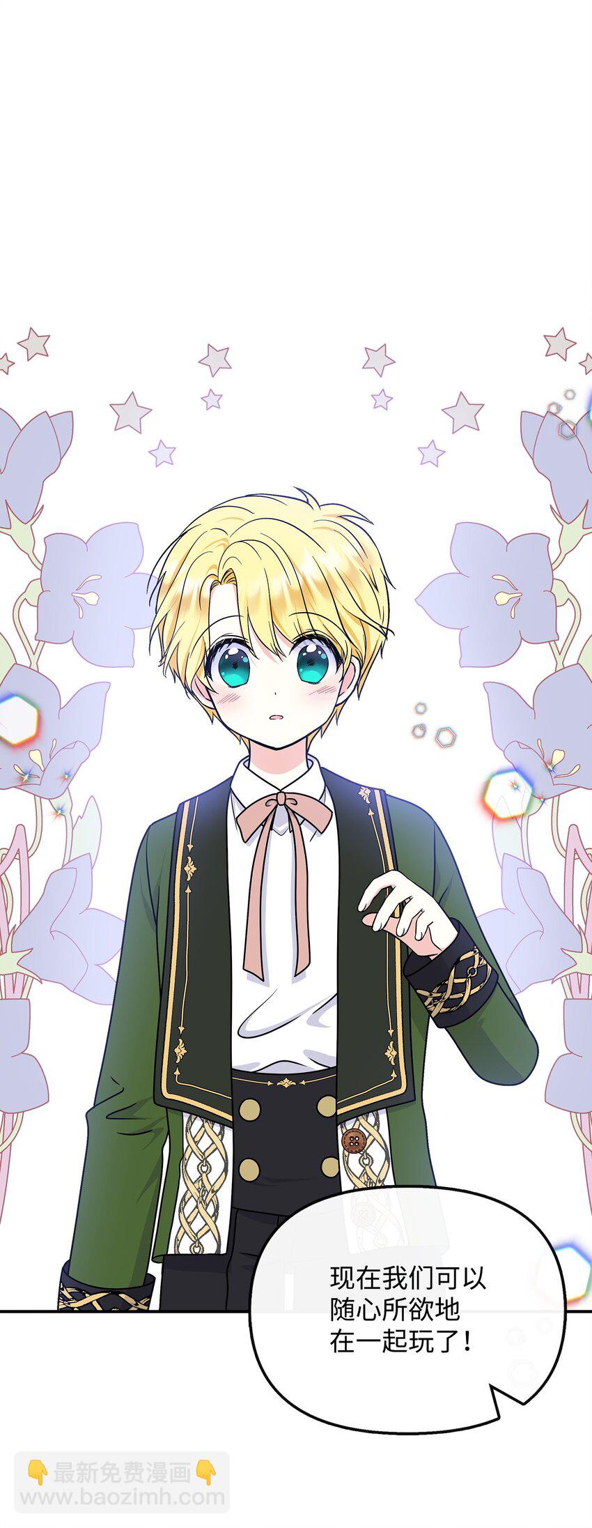 36 站队大皇子(1/2)-第37话