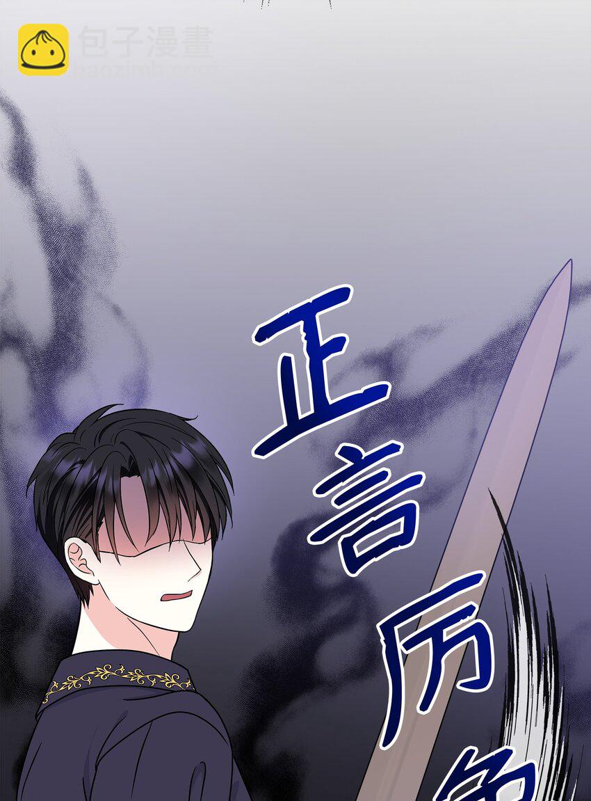 36 站队大皇子(1/2)-第37话