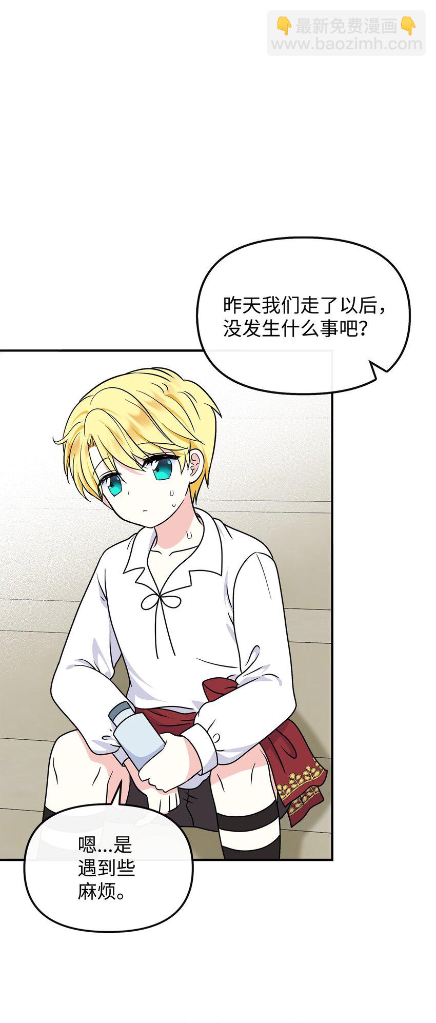 36 站队大皇子(1/2)-第37话