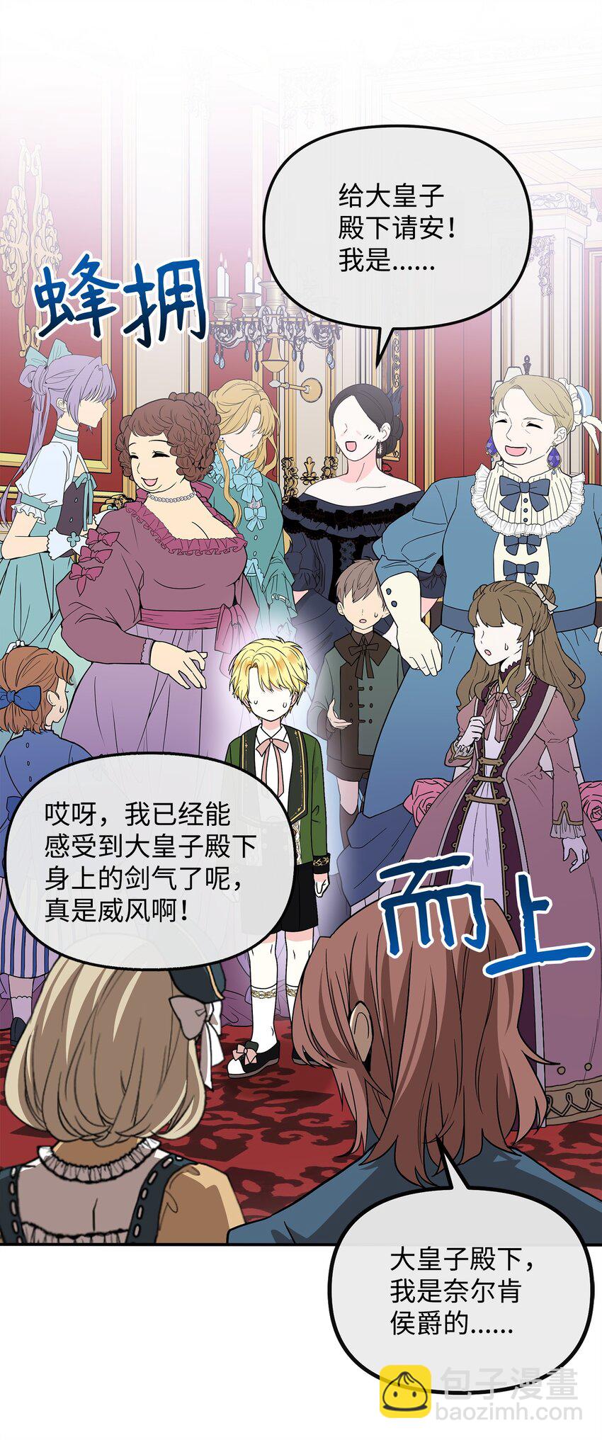 36 站队大皇子(1/2)-第37话