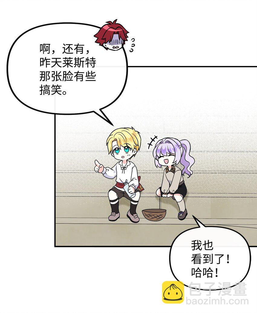 36 站队大皇子(1/2)-第37话