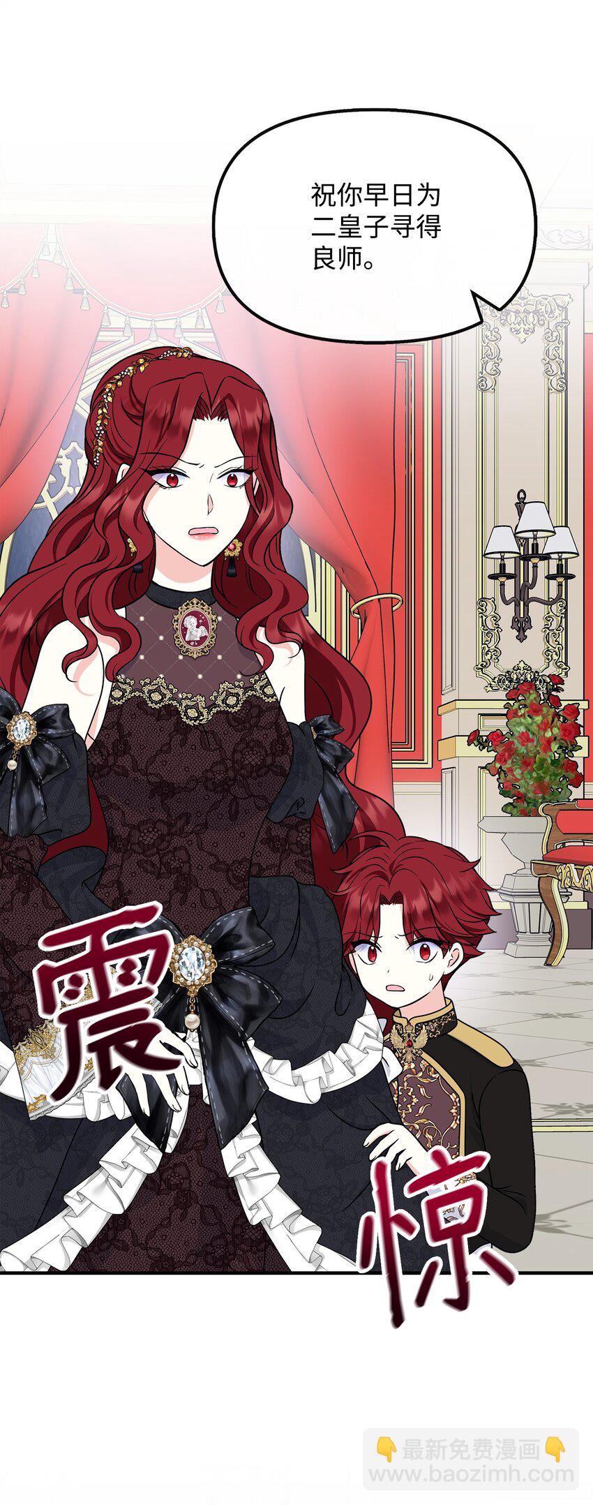 36 站队大皇子(1/2)-第37话