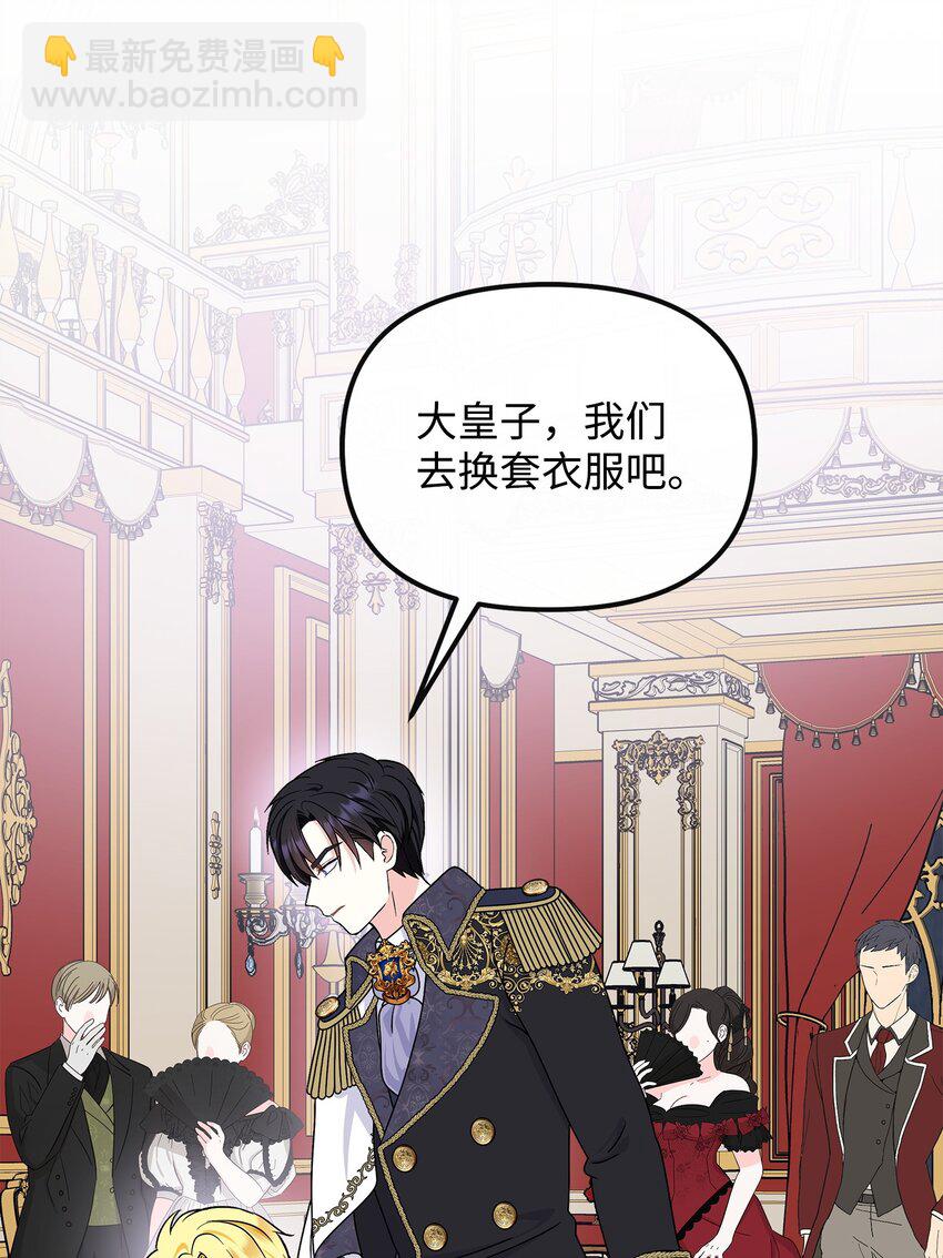 36 站队大皇子(1/2)-第37话