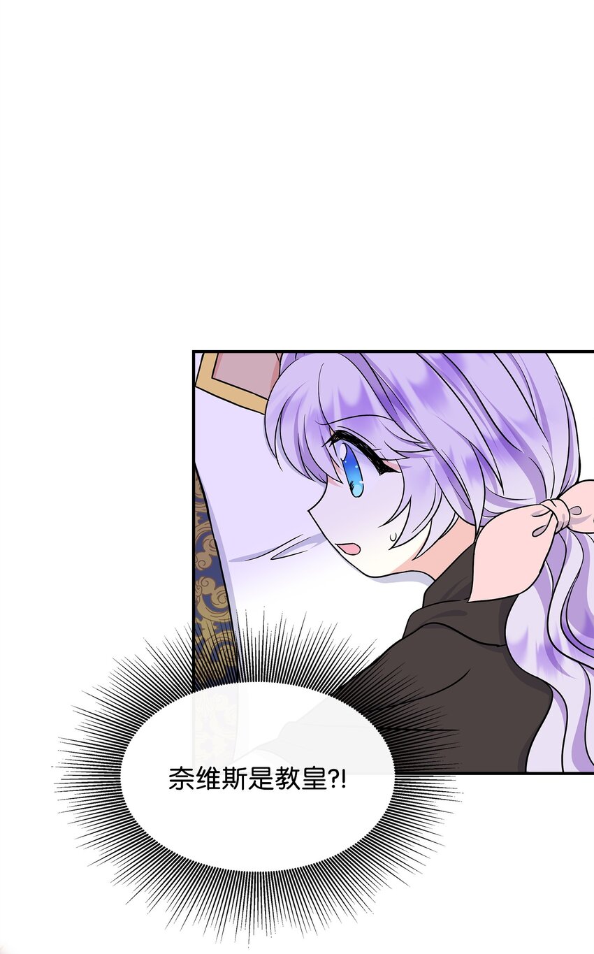 38 神奇的圣水(1/2)-第39话