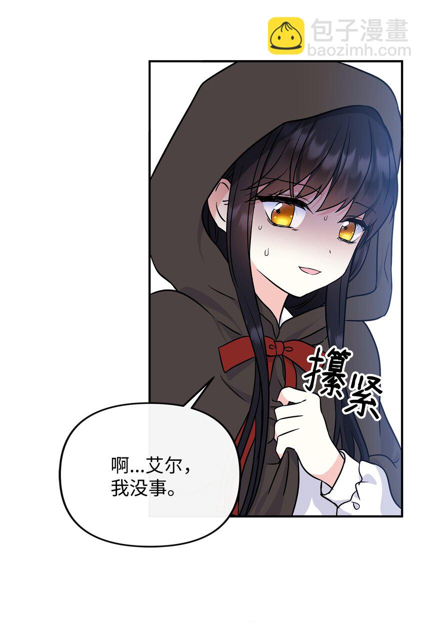 38 神奇的圣水(1/2)-第39话