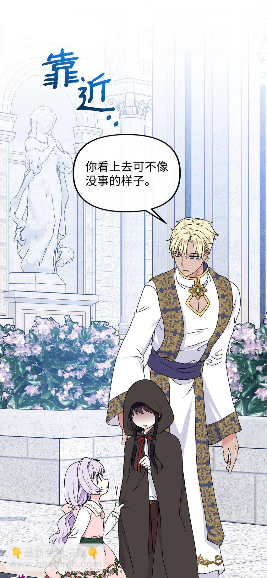 38 神奇的圣水(1/2)-第39话