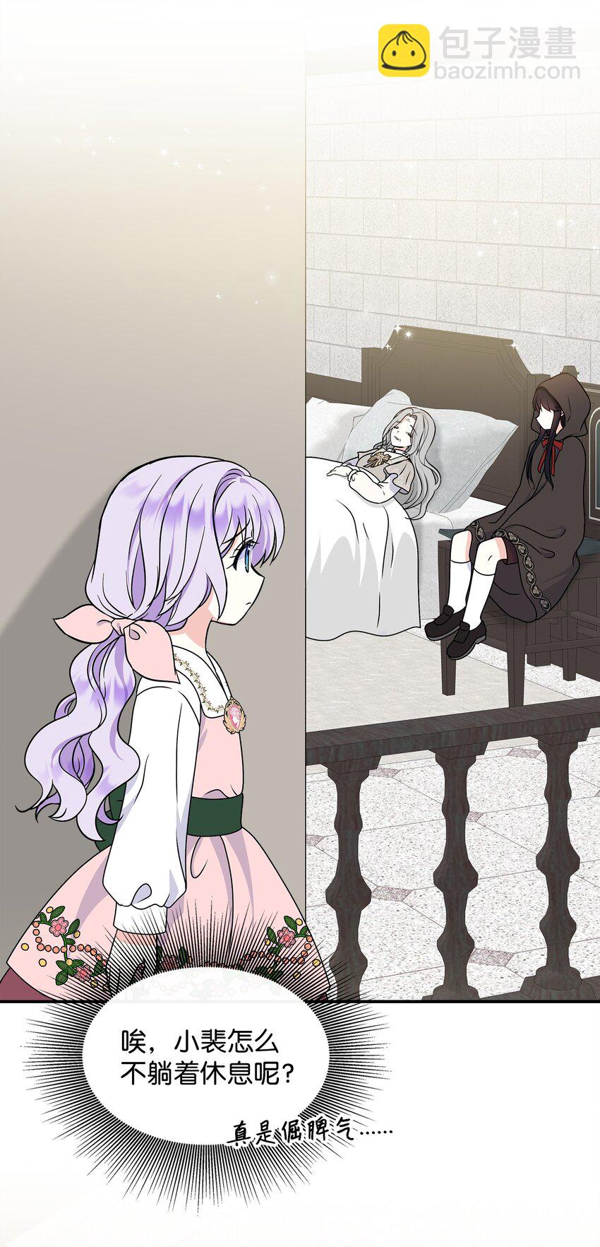 38 神奇的圣水(1/2)-第39话