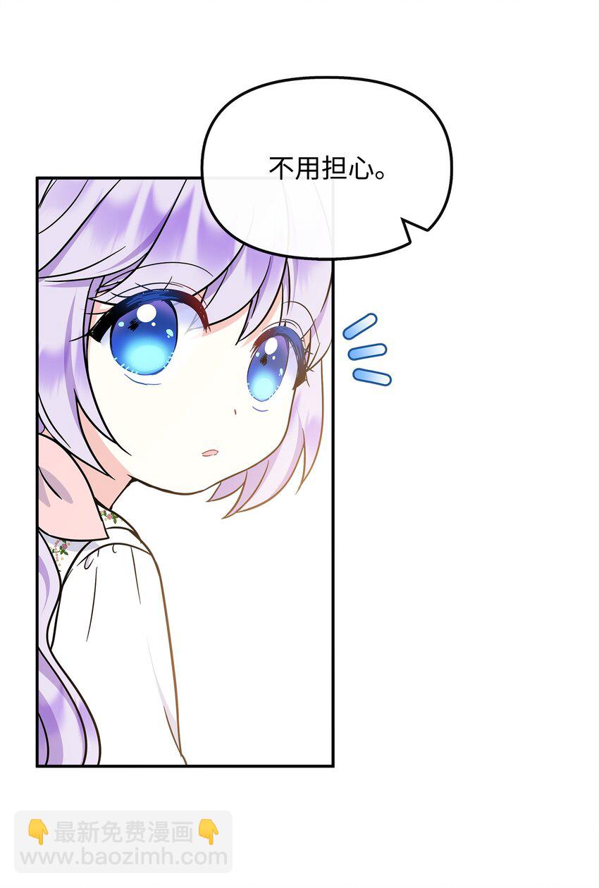 38 神奇的圣水(1/2)-第39话