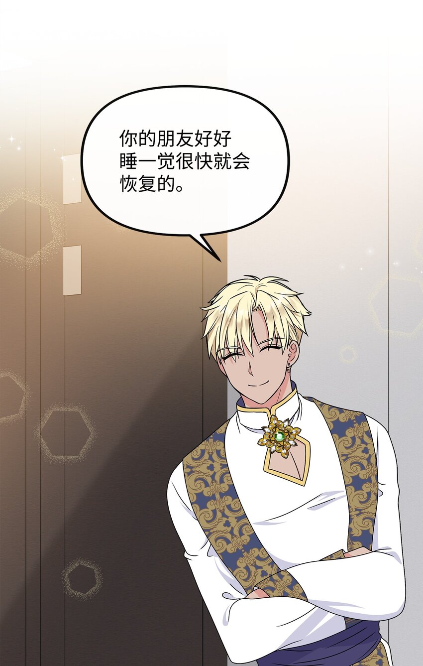 38 神奇的圣水(1/2)-第39话