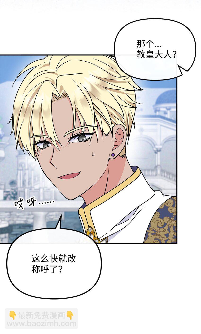 38 神奇的圣水(1/2)-第39话