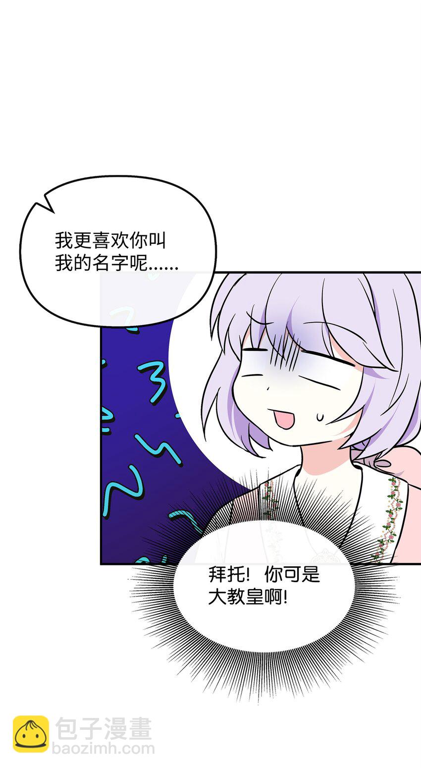 38 神奇的圣水(1/2)-第39话