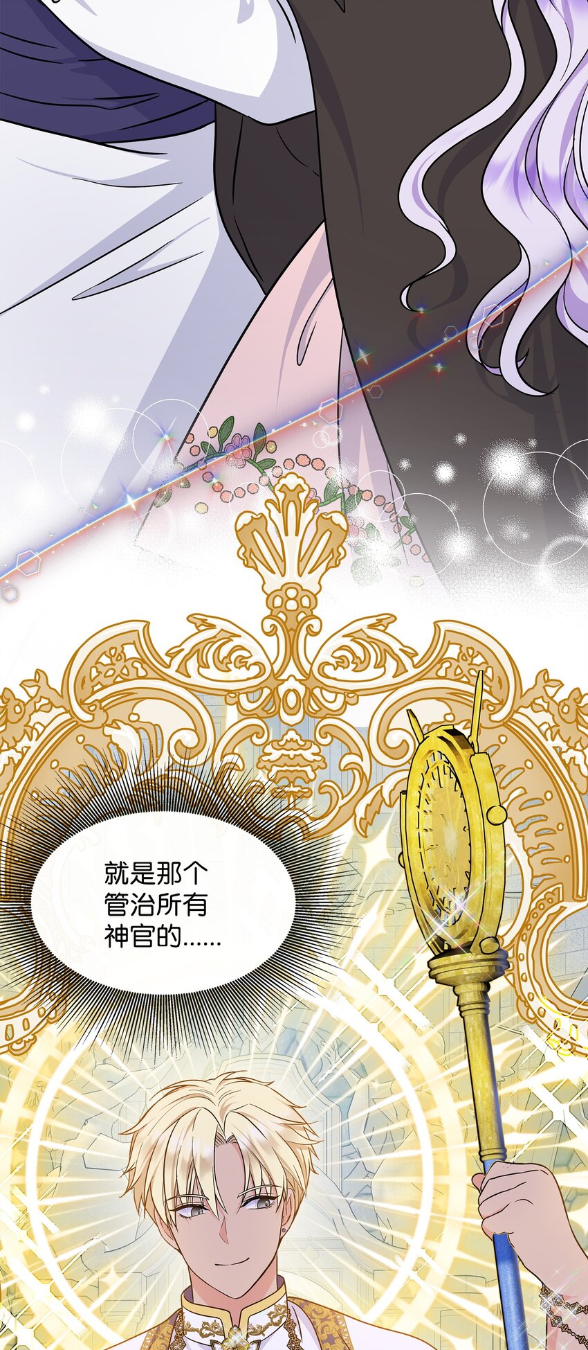 38 神奇的圣水(1/2)-第39话