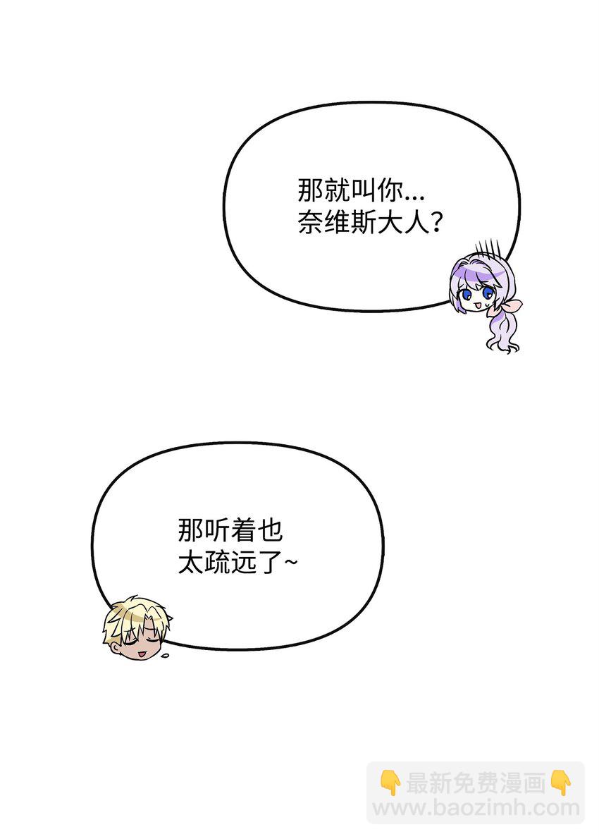 38 神奇的圣水(1/2)-第39话