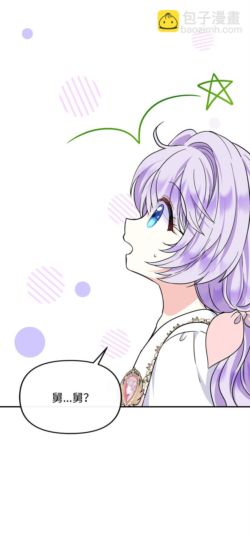 38 神奇的圣水(1/2)-第39话