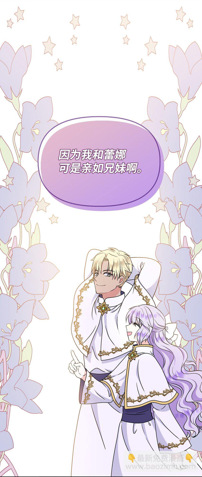 38 神奇的圣水(1/2)-第39话