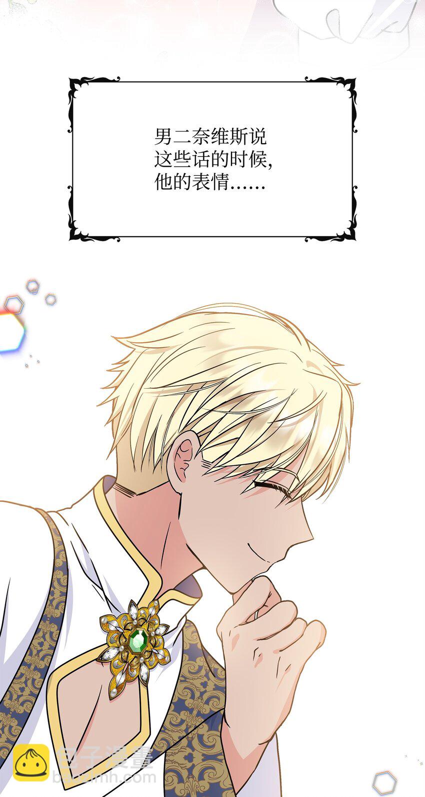 38 神奇的圣水(1/2)-第39话