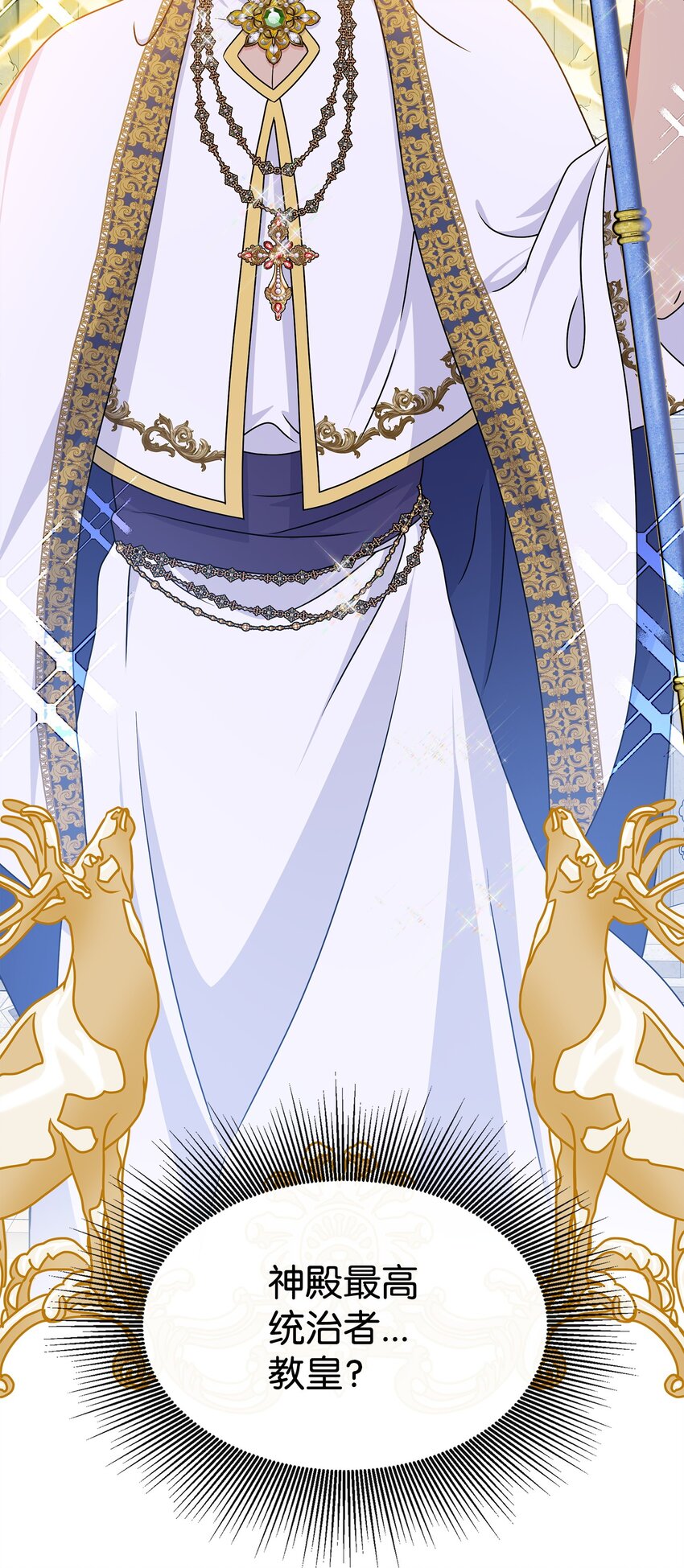 38 神奇的圣水(1/2)-第39话