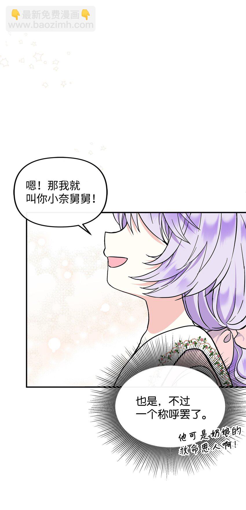 38 神奇的圣水(1/2)-第39话