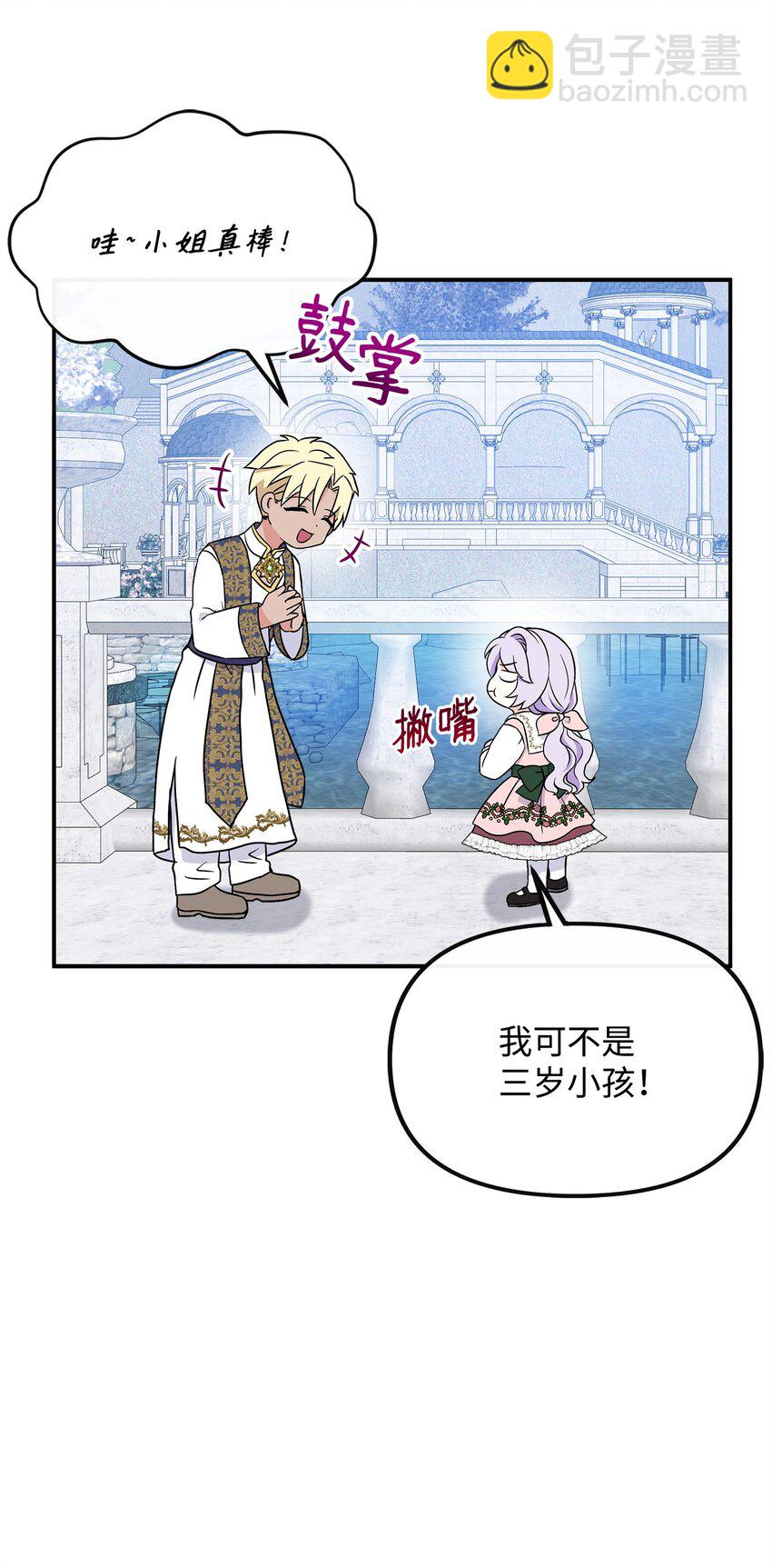 38 神奇的圣水(1/2)-第39话