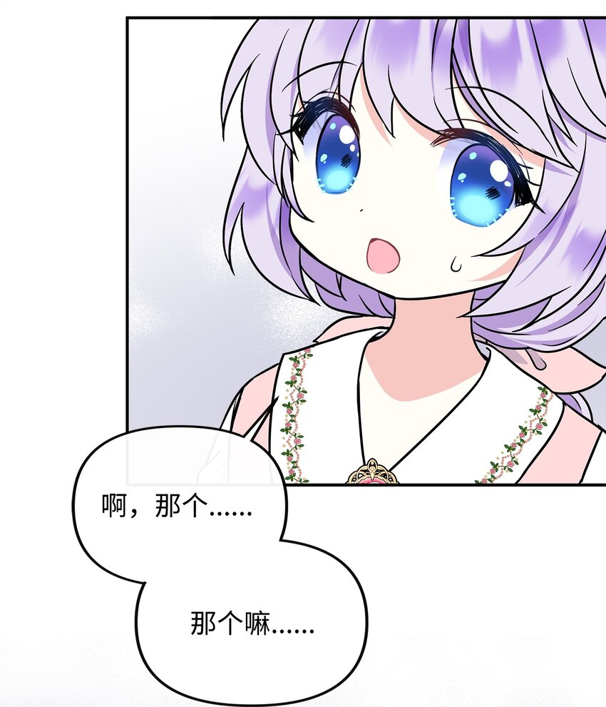 38 神奇的圣水(1/2)-第39话