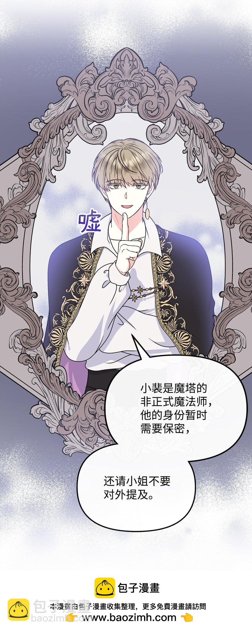 38 神奇的圣水(1/2)-第39话