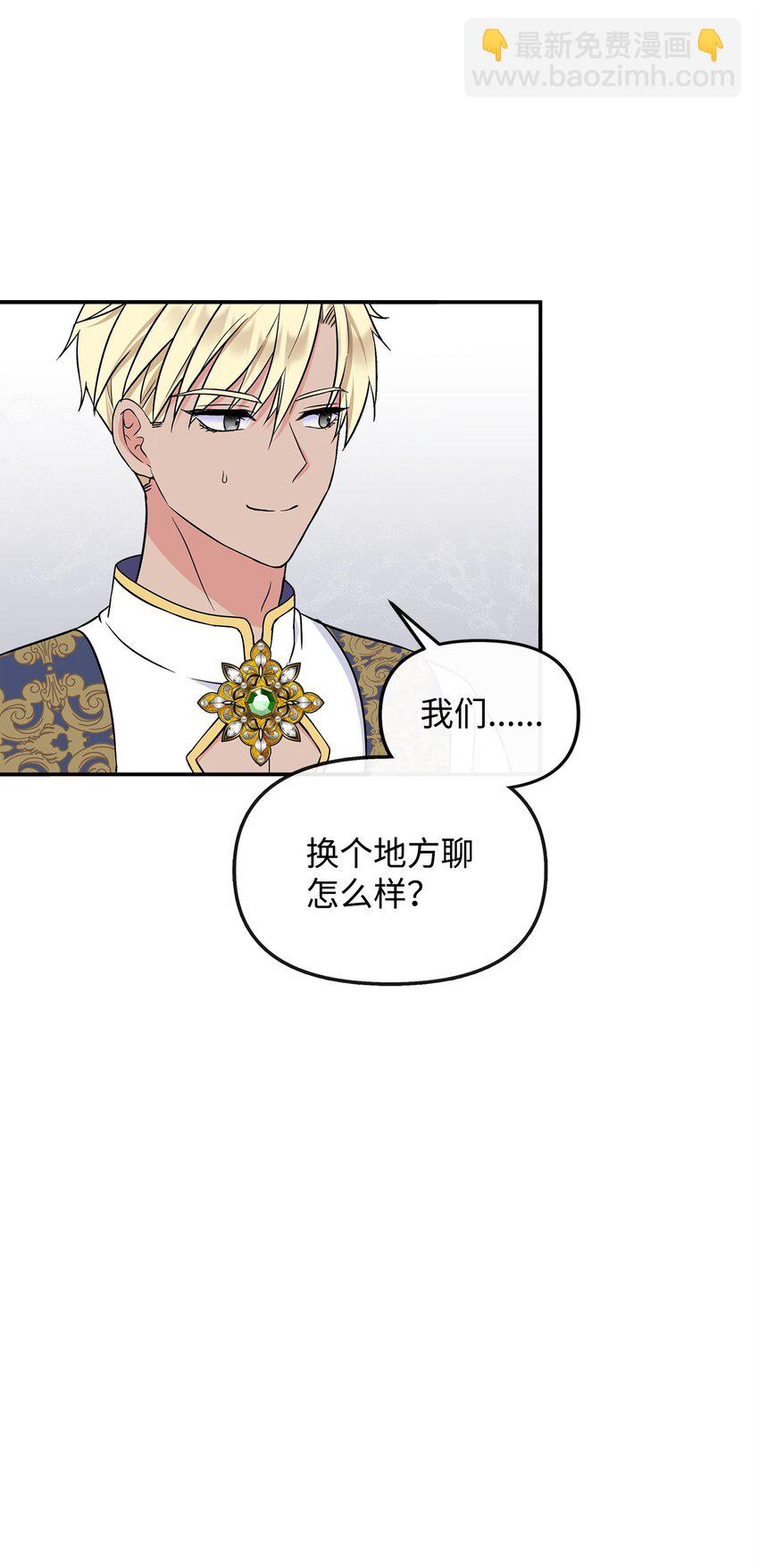 38 神奇的圣水(1/2)-第39话