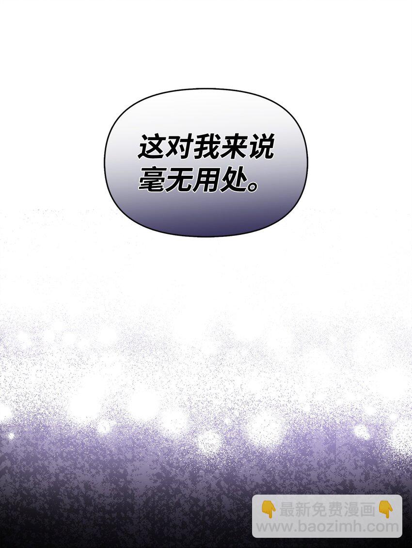 04 艾美莱特(1/2)-第5话