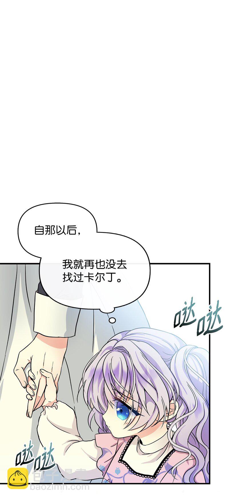 04 艾美莱特(1/2)-第5话