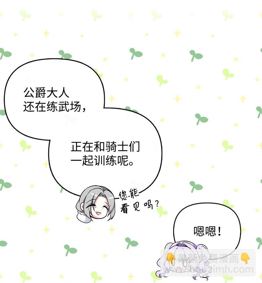 04 艾美莱特(1/2)-第5话