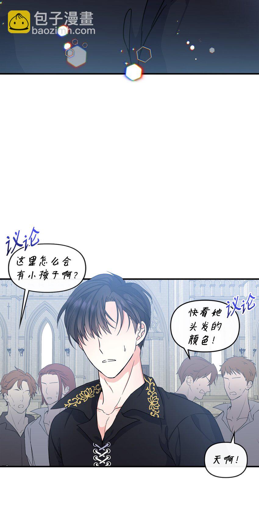 04 艾美莱特(1/2)-第5话