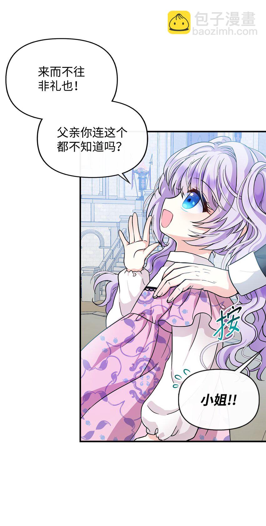 04 艾美莱特(1/2)-第5话