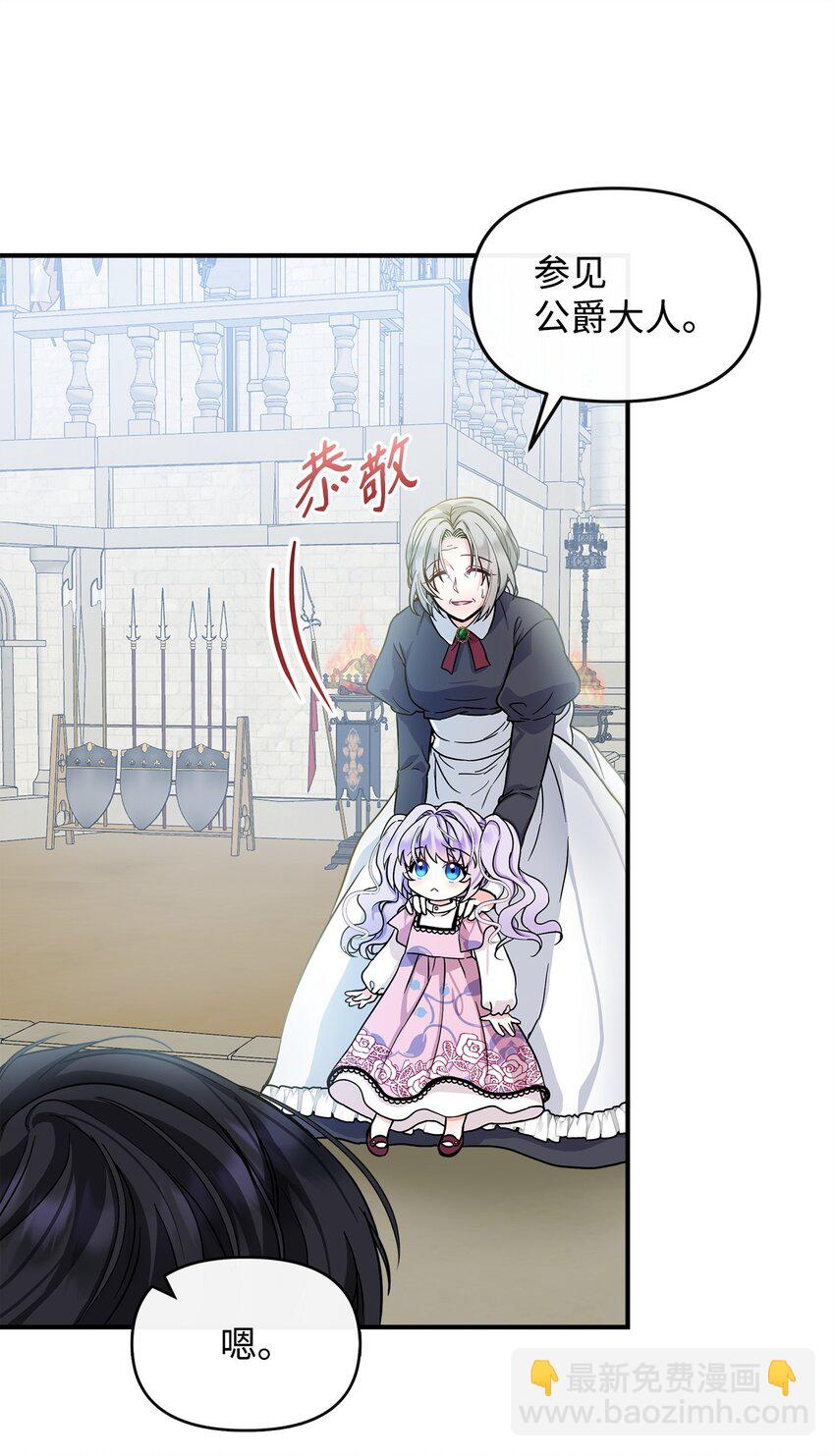 04 艾美莱特(1/2)-第5话