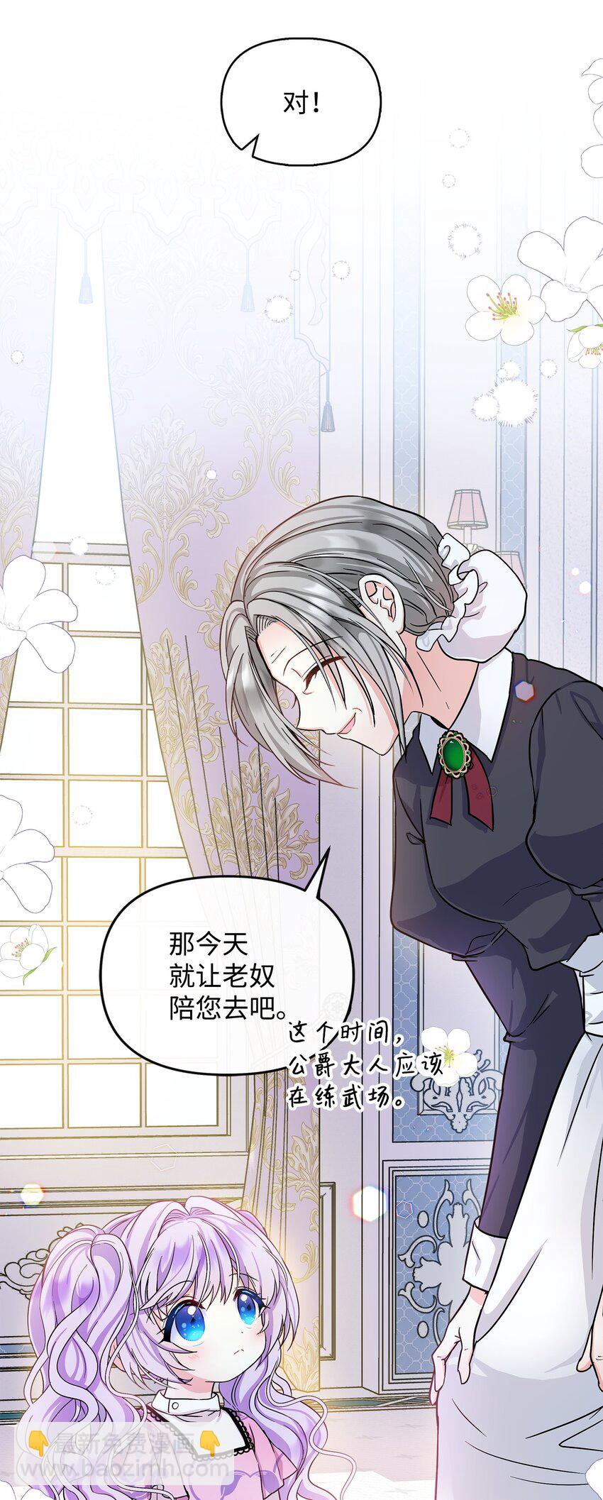 04 艾美莱特(1/2)-第5话