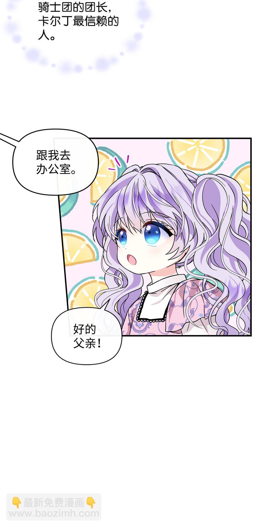 04 艾美莱特(1/2)-第5话