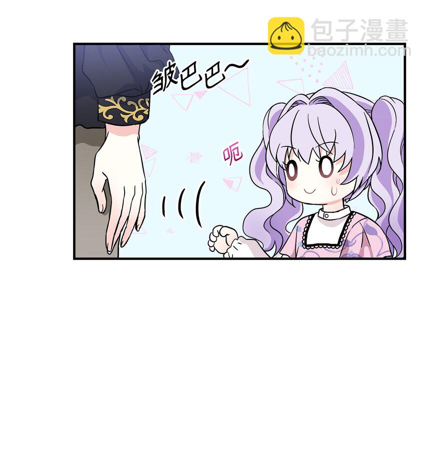 04 艾美莱特(1/2)-第5话