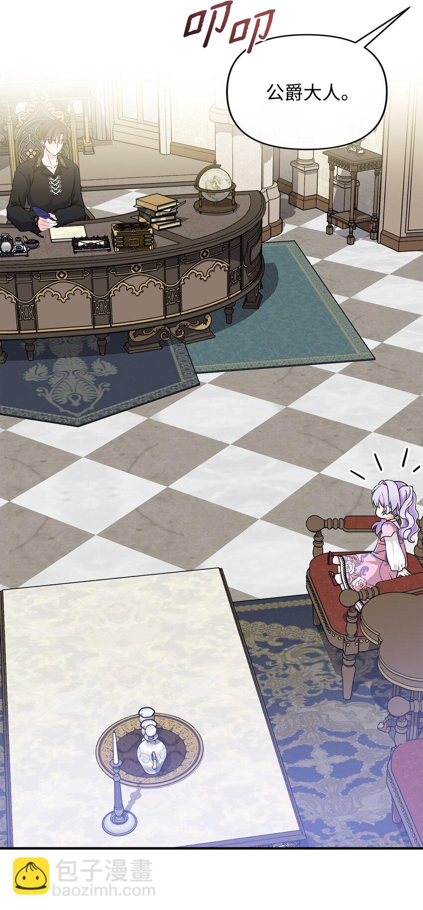 04 艾美莱特(1/2)-第5话