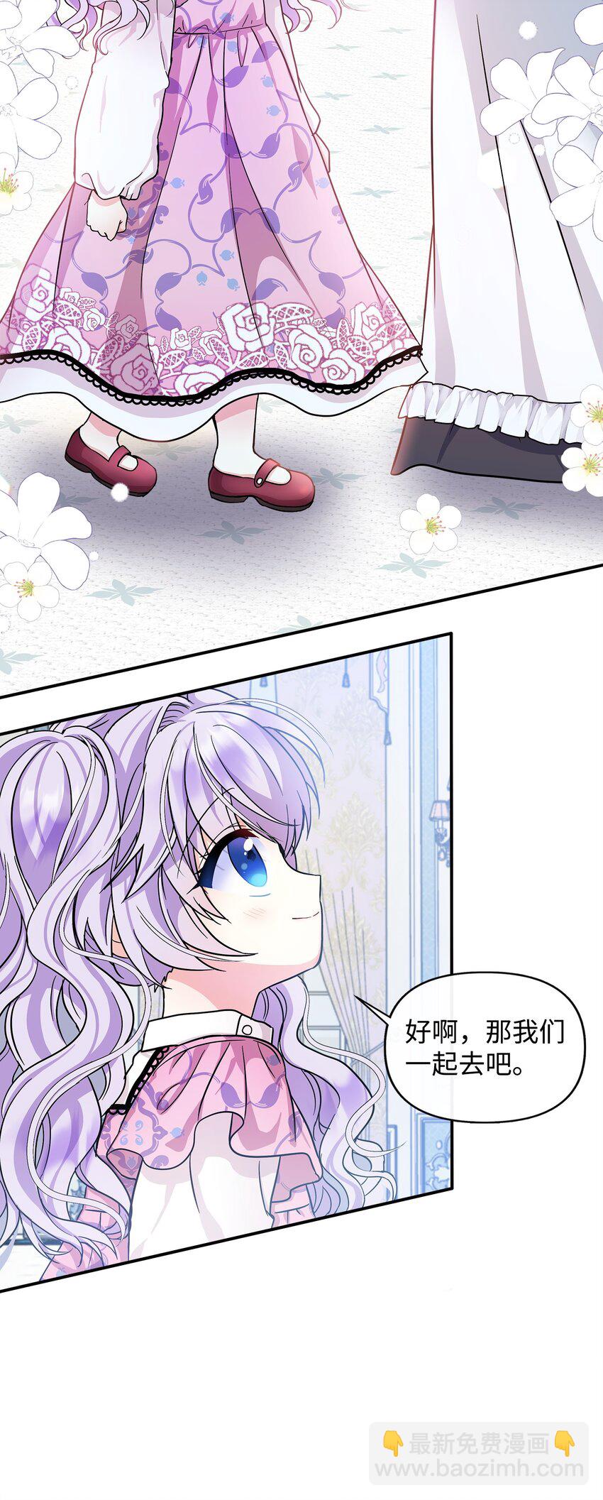 04 艾美莱特(1/2)-第5话