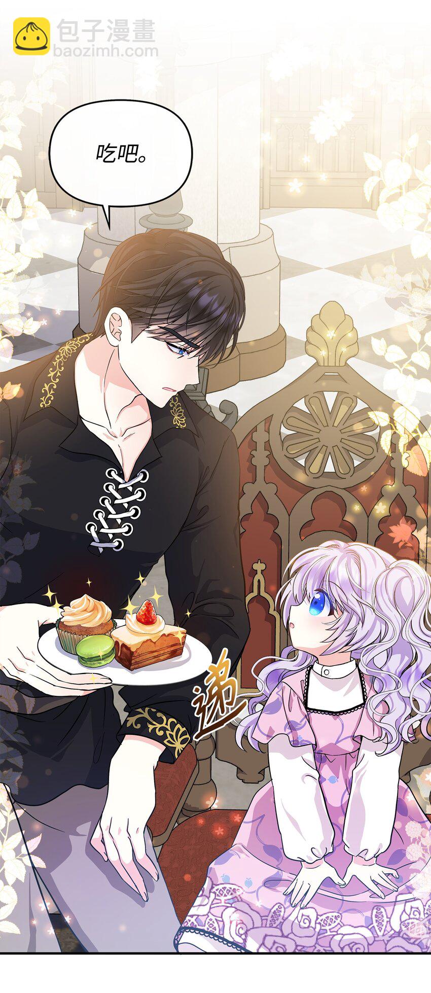 04 艾美莱特(1/2)-第5话