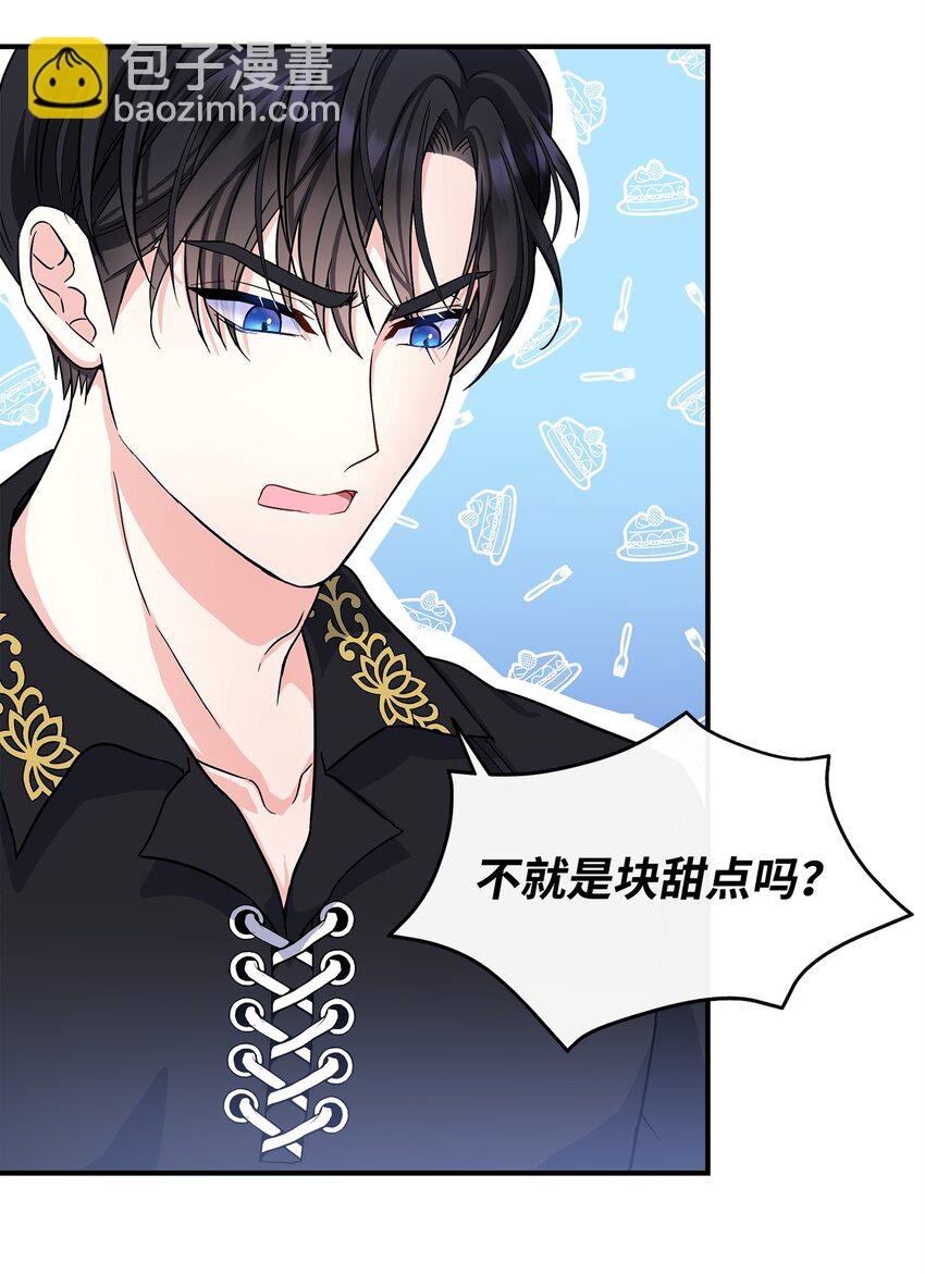 04 艾美莱特(1/2)-第5话