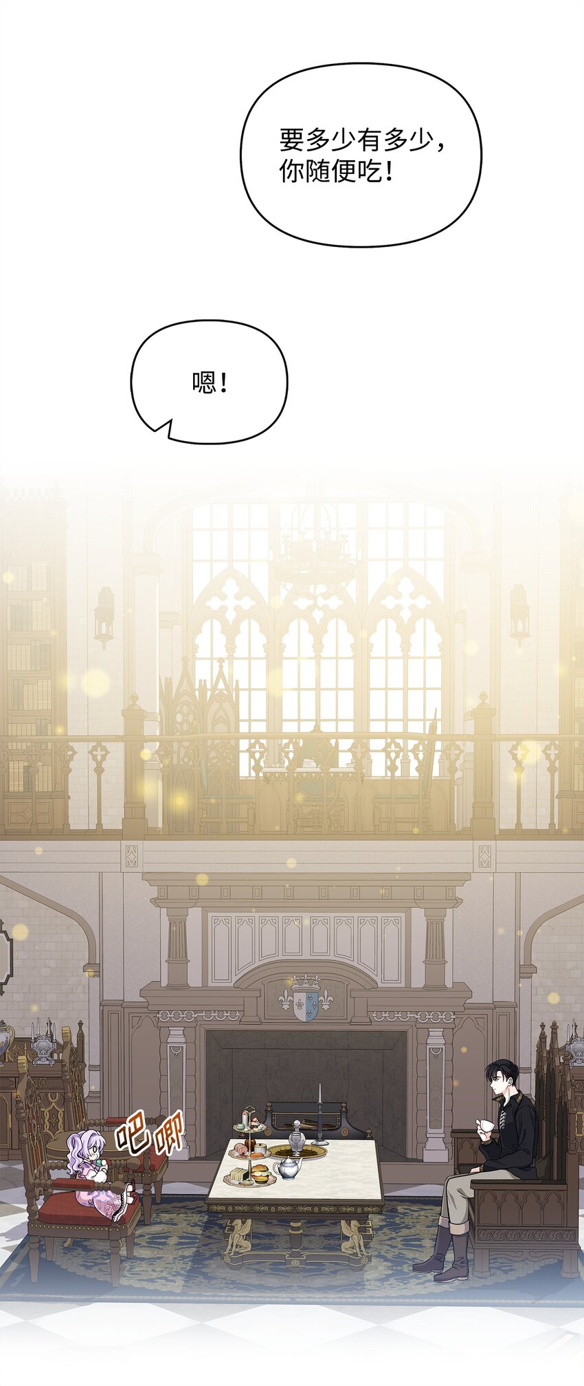 04 艾美莱特(1/2)-第5话