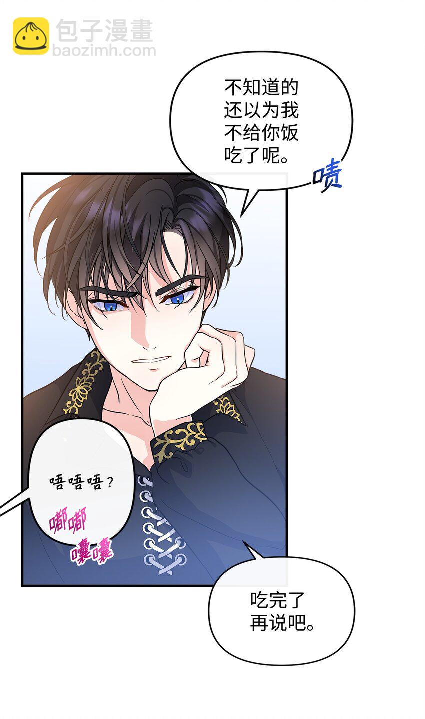 04 艾美莱特(1/2)-第5话